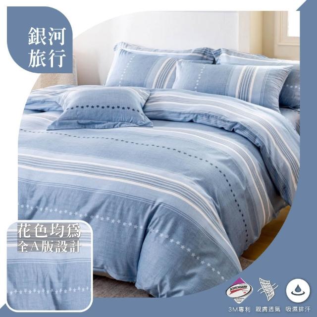 【A-ONE】台灣製 萊賽爾 兩用被床包組-均一價(單人/雙人/加大_可包覆床墊高度約35公分_多款任選)