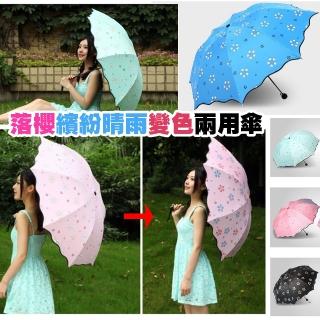 【QIDINA】日系黑膠超厚耐用晴雨兩用遇水變色開花傘(綠、粉、藍、黑任選)