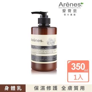 【Arenes】乳油木果植萃身體乳霜 350ml