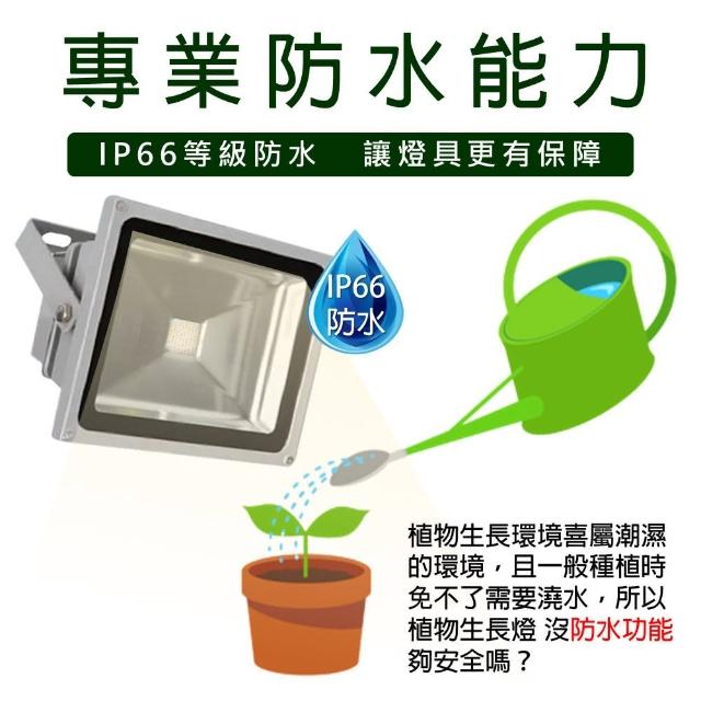 君沛 植物燈50瓦全光譜植物投射燈led 50w 植物生長燈 植物種植 Momo購物網