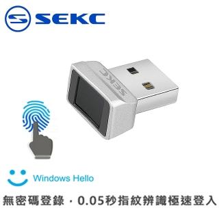 【SEKC】USB智能加密指紋辨識鎖