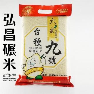 【大力米台梗九號-外銷澳洲米種】台梗九號-3kg(通過產銷履歷驗證)