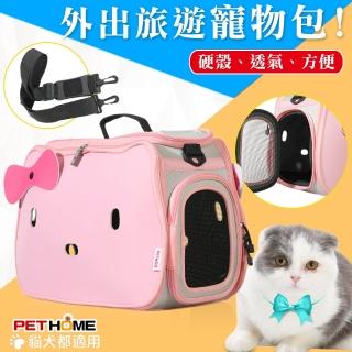【PET HOME 寵物當家】KT款 攜帶 寵物 斜背包 寵物包 - 粉色