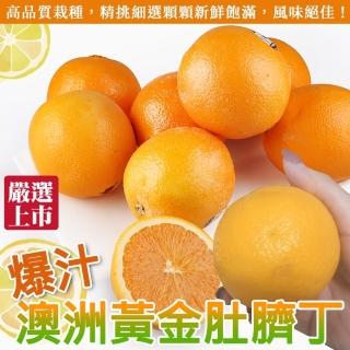【WANG 蔬果】澳洲進口黃金肚臍丁(8kg/箱)