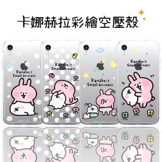 【卡娜赫拉】iPhone XR 防摔氣墊空壓保護套(6.1吋)