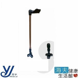 【晉宇 海夫】仲群維醫療用手杖 未滅菌 避震止滑 可調伸縮 左/右手掌 萬用杖 手杖(F6-0469)