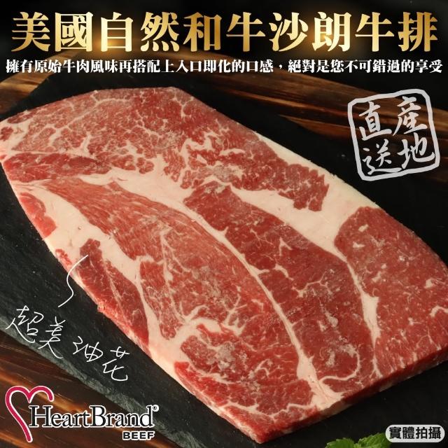 【海肉管家】美國A+肋眼沙朗牛肉片(4盒/每盒200g±10%)