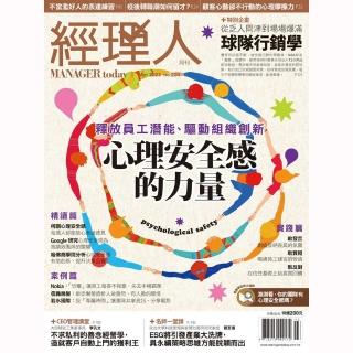 【經理人月刊】一年12期(送 7-11禮券300元)