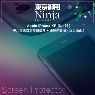 【Ninja 東京御用】Apple iPhone XR （6.1吋） 專用高透防刮無痕螢幕+機身保護貼(正反兩面)