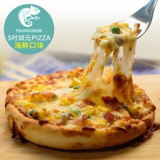 【鮮食家】任選799 洋卡龍FC 5吋狀元PIZZA-海鮮披薩(120g/片)