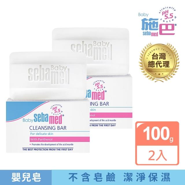 【SEBAMED 施巴】嬰兒潔膚皂100g 買一送一(快速到貨)