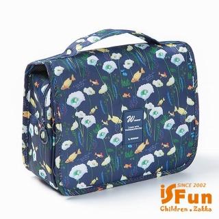 【iSFun】童話夢遊 旅行防水可掛摺疊盥洗包 3色可選