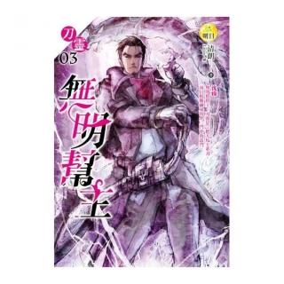 刀靈（3）無明幫主