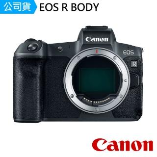 【Canon】EOS R BODY單機身(公司貨)