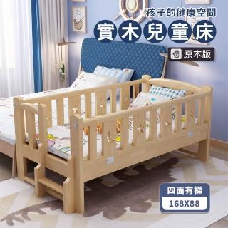 【HA Baby】松木實木拼接床 長168寬88高40 四面有梯款(延伸床、床邊床、嬰兒床、兒童床   B s)