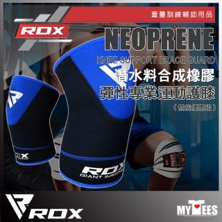 【英國首席品牌RDX】潛水料合成橡膠彈性專業運動護膝 一雙 KNEE BRACE GUARD(重量訓練/舉重/蹲舉硬舉)