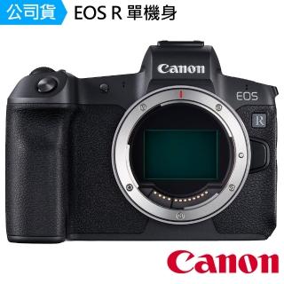 【Canon】EOS R 單機身--公司貨