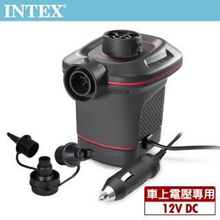 【INTEX】12V車用電動充氣幫浦_充洩二用(66636)