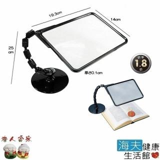 【老人當家 海夫】KYOEI 大型 閱讀 放大鏡