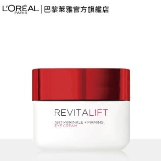 【LOREAL Paris 巴黎萊雅】活力緊緻抗皺緊實眼霜(★)