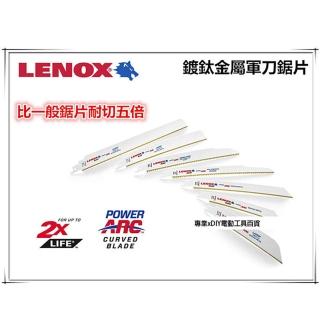 【美國狼牌 LENOX】818GR 18TPI 鍍鈦金屬軍刀鋸片