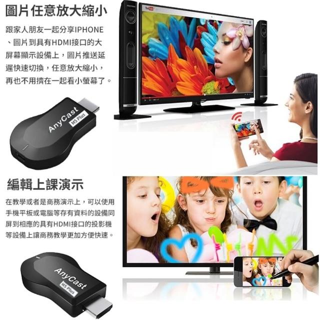 電視棒m5 Plus 無線hdmi 手機電視 無線影音傳輸 Momo購物網