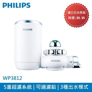 【Philips 飛利浦】日本原裝 超濾龍頭型淨水器(WP3812)