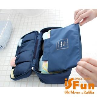 【iSFun】長方手提*防水內衣盥洗收納包/深藍