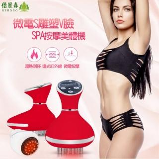 【Beroso 倍麗森】微電流鋼刷溫熱按摩刮痧美體機A00006(按摩器 拔罐機 推拿儀 經絡儀)