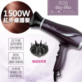 【日本Day Plus】沙龍級紅外線護髮吹風機/頭髮不分岔(HF-G520)