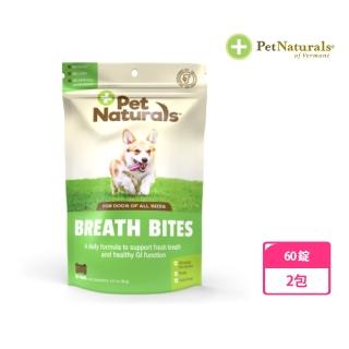 【PetNaturals 寶天然】口氣好好-犬用嚼錠 Breath Bites/60錠(2包組)