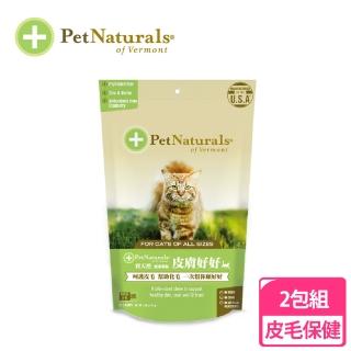 【PetNaturals 寶天然】皮膚好好-貓用嚼錠 化毛配方Hairball/30錠(兩包組)