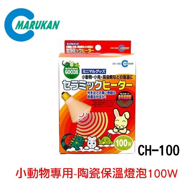 【Marukan】小動物專用-陶瓷保溫燈泡 100W(HD-100)