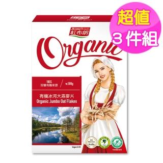 【紅布朗】有機冰河大燕麥片(500gX3盒)