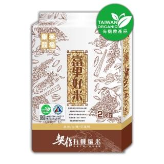 【樂米穀場】花蓮富里契作有機糙米2kg