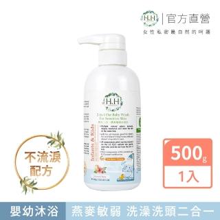 【HH草本新淨界】寶貝2合一燕麥敏弱沐浴乳500g(寶寶清潔 寶寶沐浴乳 兒童沐浴乳)