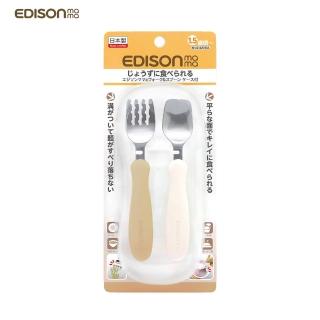 【EDISON】KJC嬰幼兒學習餐具組(叉子+湯匙/附收納盒/白色+灰土色/1.5歲以上)