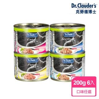 【德國Dr.Clauder克勞德博士】98%肉源貓用主食罐系列200g*6入-口味任選(貓罐頭/貓主食)