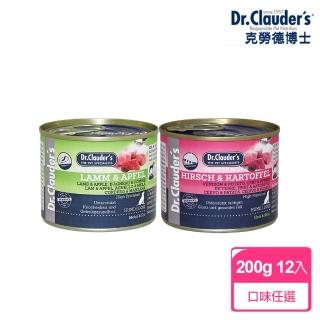 【德國Dr.Clauder克勞德博士】犬用主食罐系列200g*12入-口味任選(犬主食罐/狗罐)