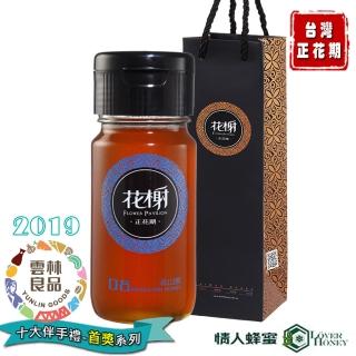 【情人蜂蜜】台灣正花期高山蜂蜜700gX1入(附專屬禮袋)