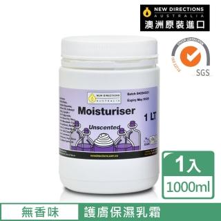 【NEW DIRECTIONS】澳洲原裝進口無香味乳霜保濕霜1L(1000ml)