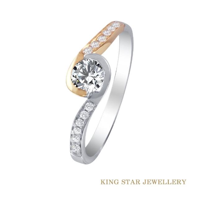 【King Star】浪漫30分鑽石14K金戒指(D頂級顏色)