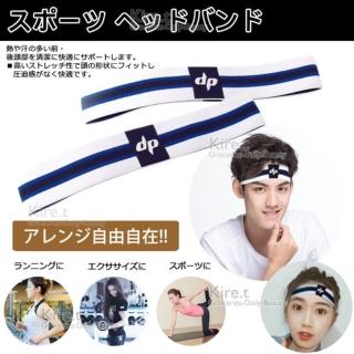 【kiret】型男正妹專用 輕量超薄排汗 運動頭帶 彈力髮帶-藍白條紋款(頭帶 頭巾 頭套 髮帶 運動)