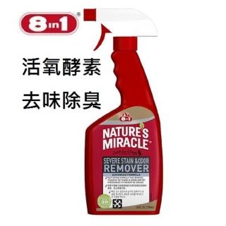 【8in1】活氧酵素去漬除臭噴劑 清新香味(24oz 清潔 去異味 送贈品)
