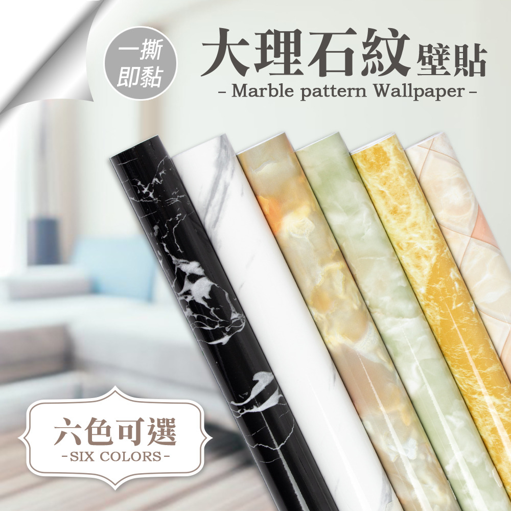 樂嫚妮 自黏式大理石紋路高質感造型壁紙pvc貼皮貼紙60x300cm Momo購物網 樂嫚妮 自黏式大理石紋路高質感造型壁紙pvc貼皮貼紙60x300cm Momo購物網
