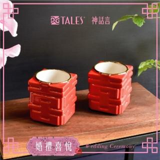 【TALES 神話言】囍悅-雙喜對杯-萬分疼媳-大杯(文創 藝術 茶器 結婚 禮物)