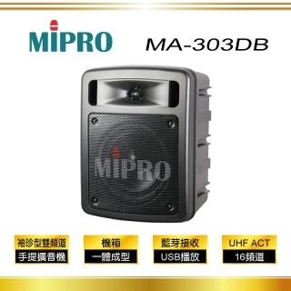 【MIPRO】手提式無線擴音機(MA-303DB)