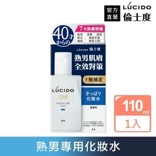 【LUCIDO 倫士度】男性全方位保養化妝水110ml(清爽型)