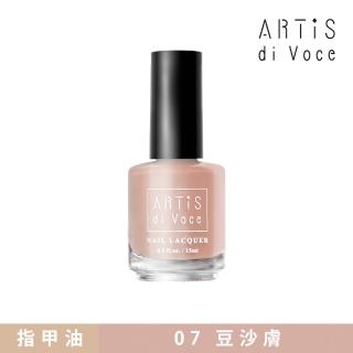 【ARTiS di Voce】彩色指甲油 07豆沙膚