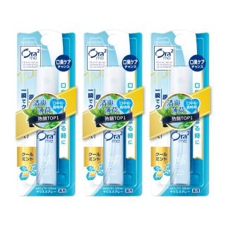 【Ora2 愛樂齒】me 淨澈氣息口香噴劑-清爽薄荷 6ml(3入組)